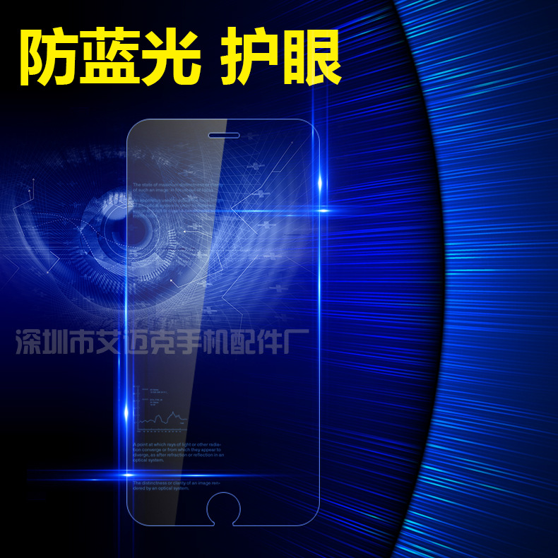iphone6plus防藍光鋼化玻璃膜高清防刮紋保護膜手機膜廠傢批發工廠,批發,進口,代購