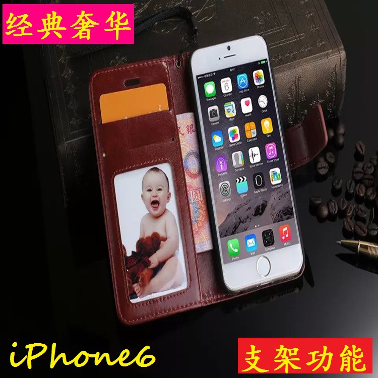 首發iphone6S手機殼 時尚瘋馬紋皮套 蘋果6支架錢包手機保護套工廠,批發,進口,代購