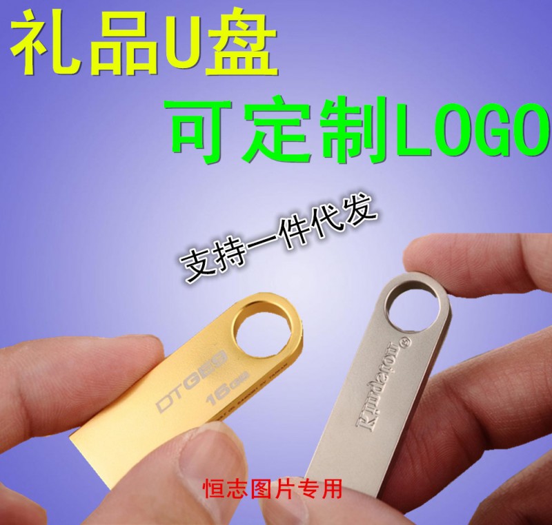 批發金士頓隨身碟 廣告優盤 金屬隨身碟 禮品隨身碟 可定製LOGO工廠,批發,進口,代購