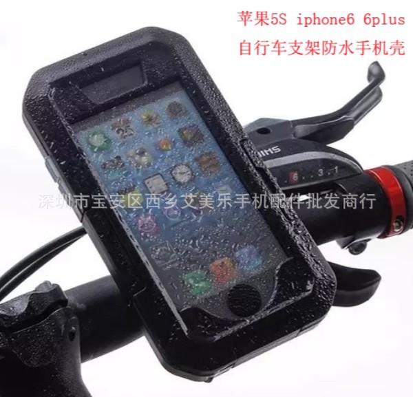 i5 5S三防手機殼 5代防水手機殼 潛水殼 平果6防水殼 自行車支架工廠,批發,進口,代購