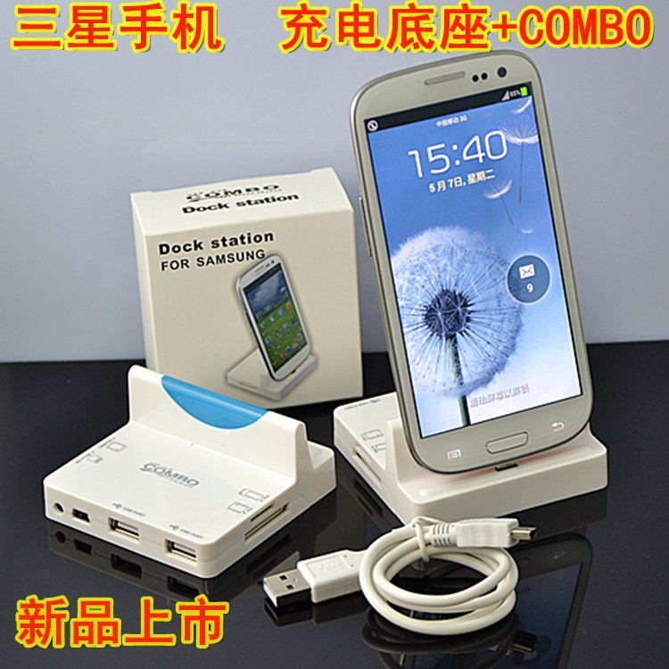 三星小米安卓多功能手機 充電底座 讀卡器 HUB micro usb COMBO批發・進口・工廠・代買・代購