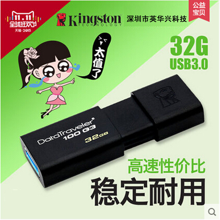 金士頓隨身碟32gu盤 高速USB3.0 DT100 G3 32G 隨身碟32g特價包郵工廠,批發,進口,代購