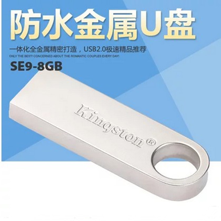 廠傢批發金士頓DTSE9 隨身碟 金屬u盤 超薄防水8G隨身碟 企業LOGO可OEM工廠,批發,進口,代購