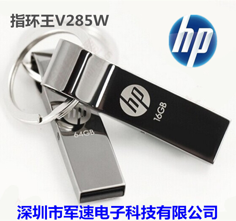 HP/惠普V285W指環王隨身碟 新款8g金屬u盤 禮品定製logo 足量16g工廠,批發,進口,代購