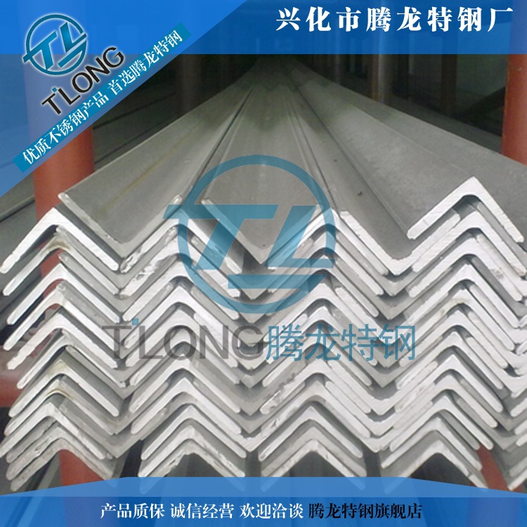 騰龍304不銹鋼角鋼角鐵 庫存豐富 性能優秀 可以混批工廠,批發,進口,代購