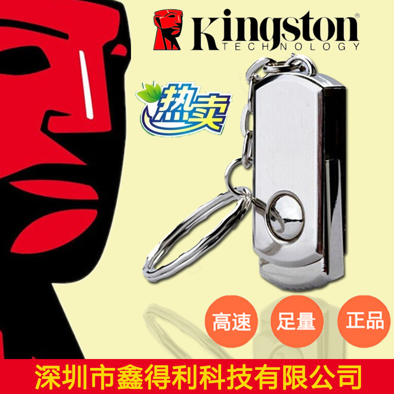 金士頓隨身碟16GB usb 2.0金屬旋轉優盤 小胖子足量u盤8GB 批發隨身碟工廠,批發,進口,代購