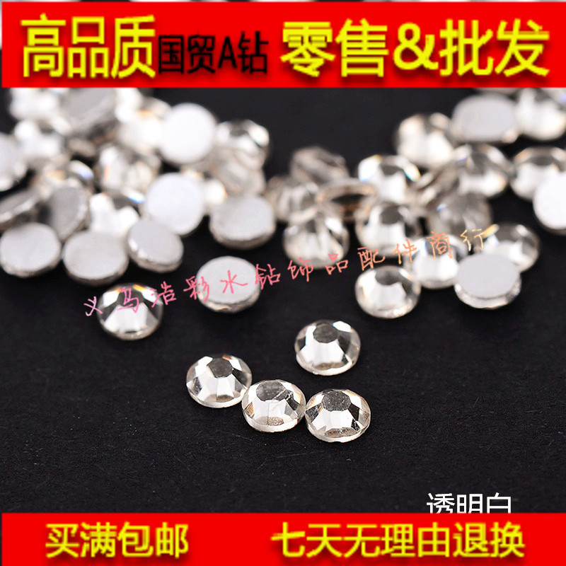 廠傢批發　國產Ａ級透明白圓形平底水鉆玻璃鉆diy手機貼鉆美甲鉆工廠,批發,進口,代購