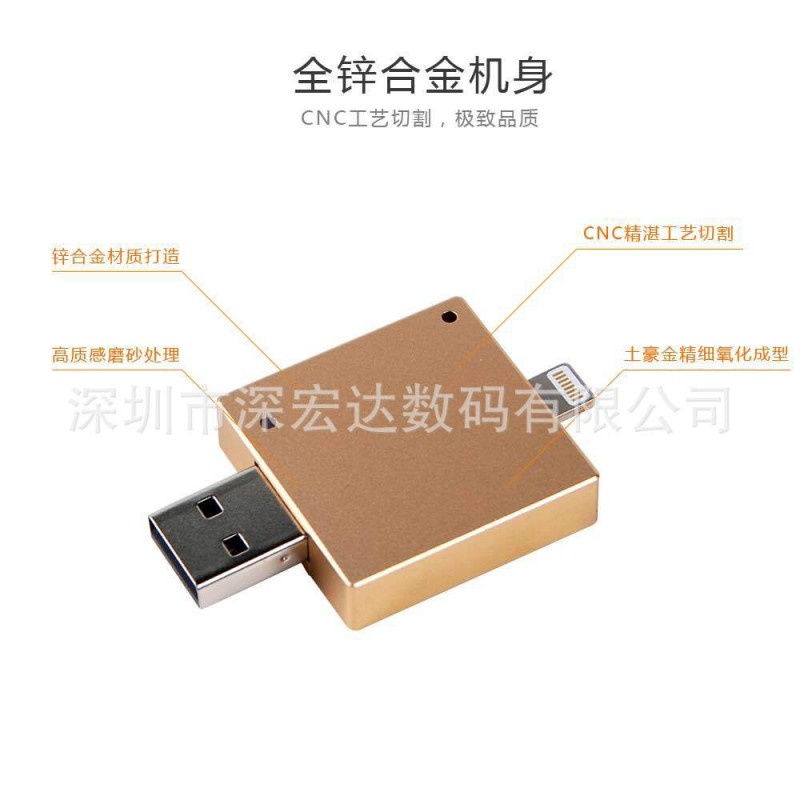 深圳工廠直銷i-flashdrive16/32/64G 蘋果手機隨身碟 OTG 創意定製批發・進口・工廠・代買・代購