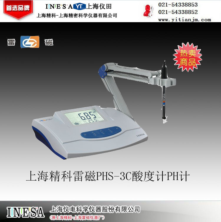 酸度計 pH計 PHS-3C型 上海精科雷磁 100%正品批發・進口・工廠・代買・代購