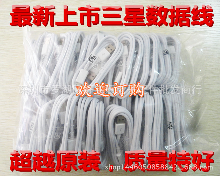 廠傢批發 通用三星數據線安卓智能手機數據線 usb數據線 V8數據線工廠,批發,進口,代購