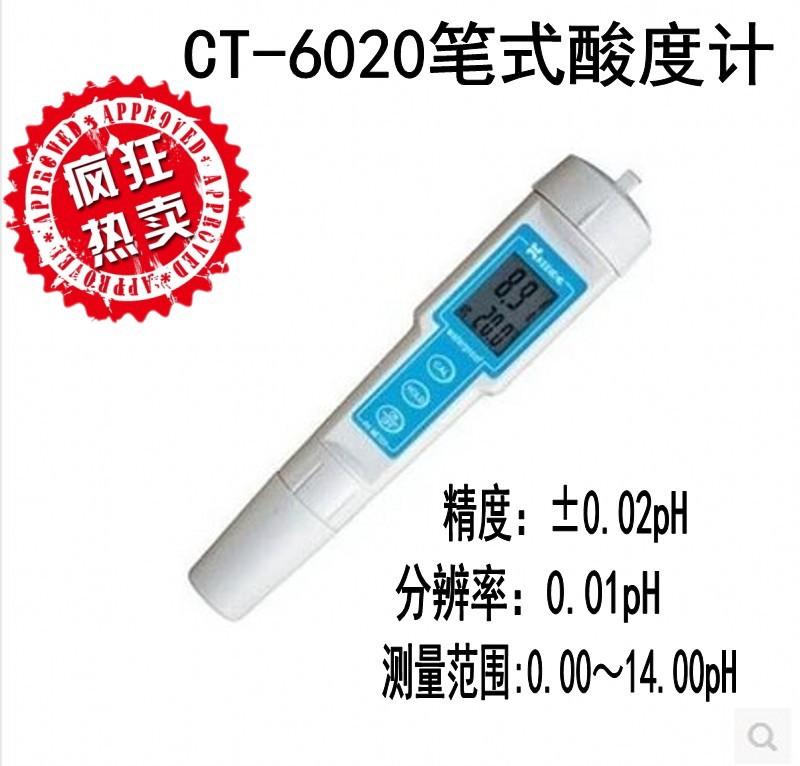 柯迪達CT-6020型筆式酸度計數字防水PH計PH表PH值測控機正品工廠,批發,進口,代購