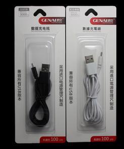 歌奈安卓手機數據線 節能環保V8充電線 數據充電線工廠,批發,進口,代購