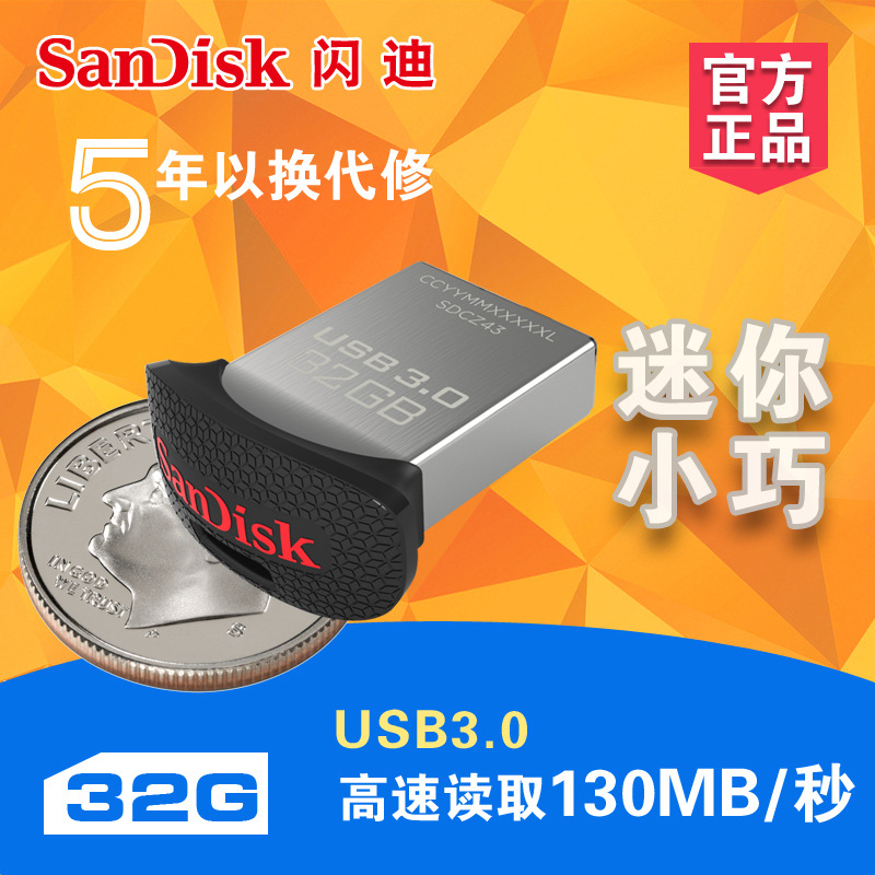 批發SanDisk閃迪（CZ43) USB 3.0 隨身碟 32GB 讀130MB/s 寫40MB/s工廠,批發,進口,代購