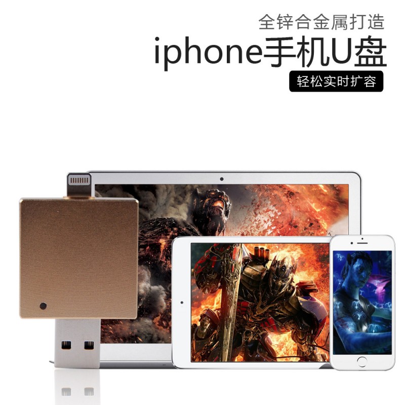 最新蘋果配件 IPHONE5/6手機電腦兩用 32GB高速隨身碟 OTG 隨身碟 廠傢工廠,批發,進口,代購