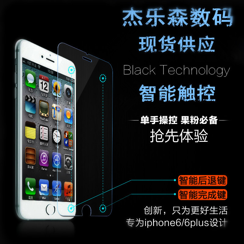 iPhone6S鋼化玻璃膜 智能觸屏鋼化膜 現貨供應發售工廠,批發,進口,代購
