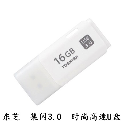 批發聯保正品 東芝 集閃 3.0 系列 優盤 16G 32G 64G USB3.0 隨身碟工廠,批發,進口,代購