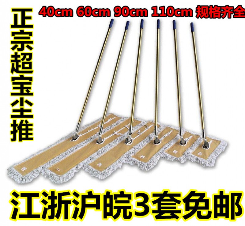 批發*正品60cm超寶豪華型塵推/酒店平板拖把/吸水性好棉線拖把工廠,批發,進口,代購