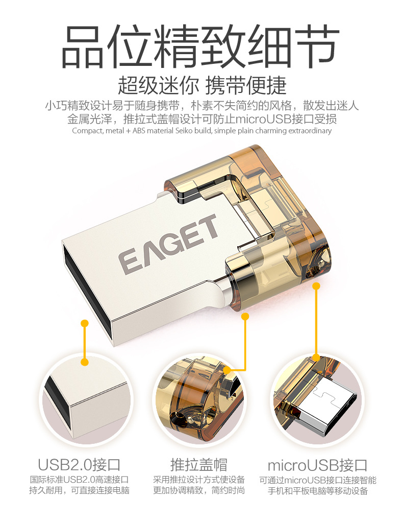 批發憶捷V8 OTG安卓手機隨身碟體積小便攜手機電腦用金屬時尚禮品隨身碟工廠,批發,進口,代購