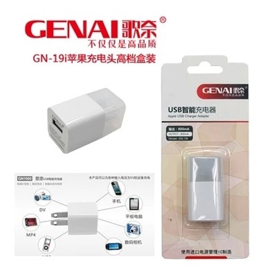 熱銷超爆款歌奈GN19i 安卓智能手機充電頭旅行直充USB充電器批發工廠,批發,進口,代購