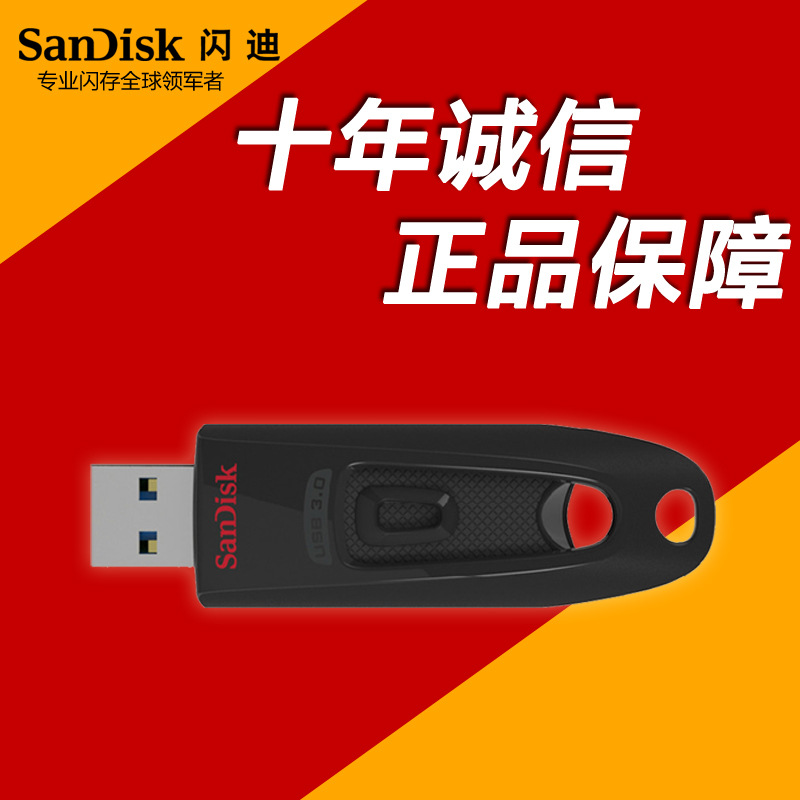 SanDisk/閃迪 CZ48 32G 隨身碟 至尊極速 高速USB3.0 100M 商務加密工廠,批發,進口,代購