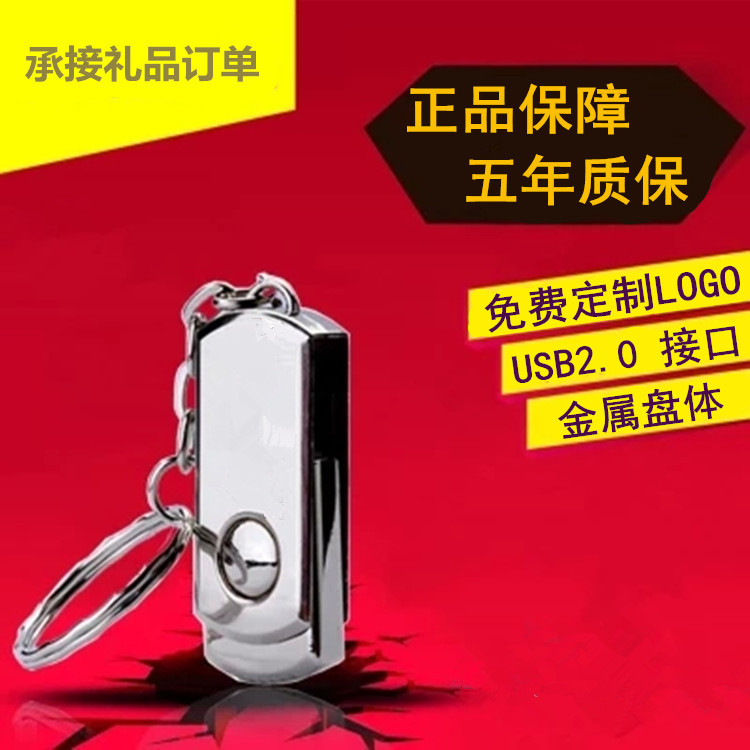 廠傢直銷 批發小胖子 u盤批發 金屬旋轉 可OEM 企業禮品定製LOGO批發・進口・工廠・代買・代購