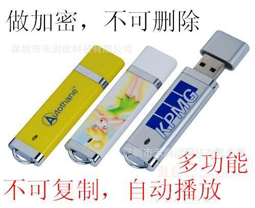 彈窗自動播放不可刪除 文件不可復製防拷貝隨身碟 WEBKEY防病毒8g隨身碟工廠,批發,進口,代購