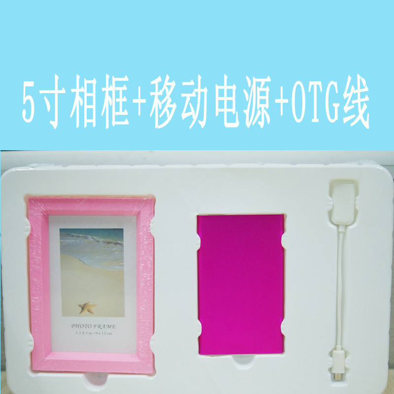 廠傢新款移動電源電源大禮包 充電寶禮品批發  手機配件新品禮包批發・進口・工廠・代買・代購