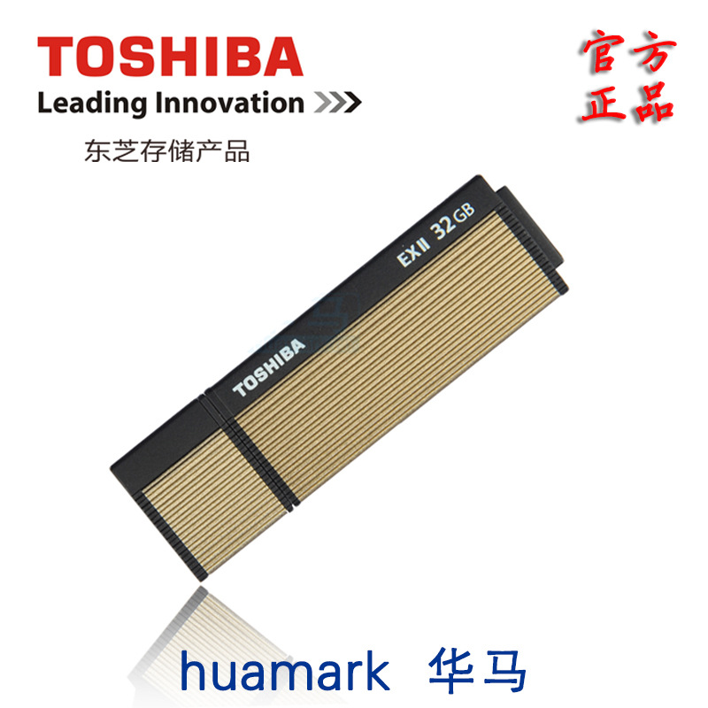 東芝隨身碟32G 尊閃Osumi EX2 USB3.0 32GB加密閃存盤 金屬優盤3.0工廠,批發,進口,代購