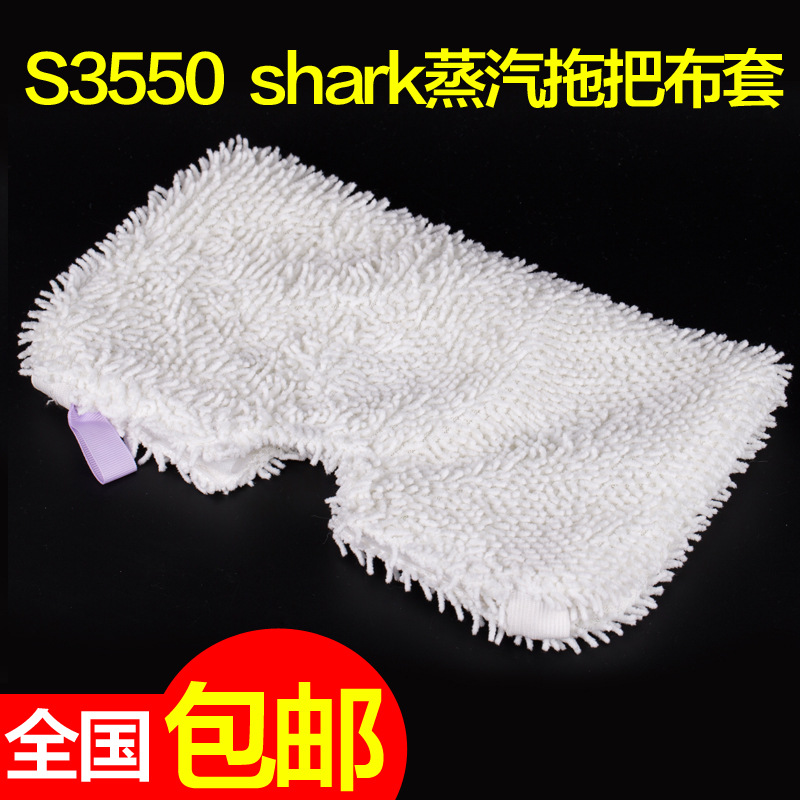 廠傢直銷 shark雪尼爾蒸汽拖把佈套配件 拖把頭更換墊 包郵工廠,批發,進口,代購