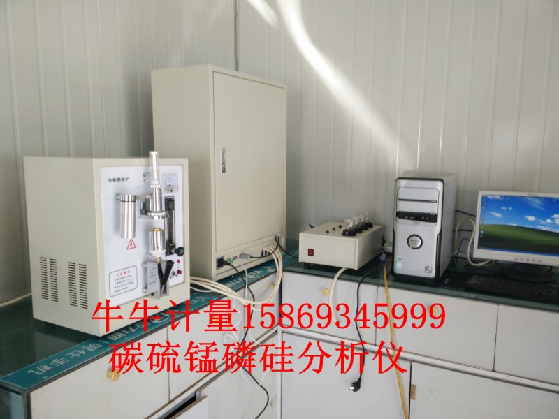 山東 江蘇 上海 寧波 臺州 溫州供應碳硫錳磷矽元素分析機智能型工廠,批發,進口,代購