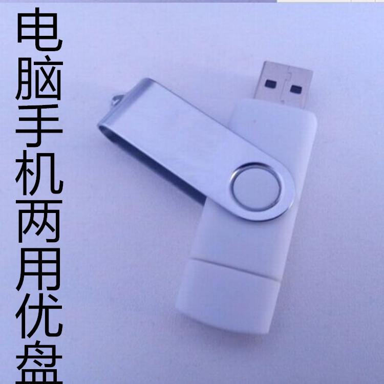 手機u盤 創意新款金屬旋轉8GB 隨身碟 電腦手機兩用隨身碟USB 2.0安卓工廠,批發,進口,代購