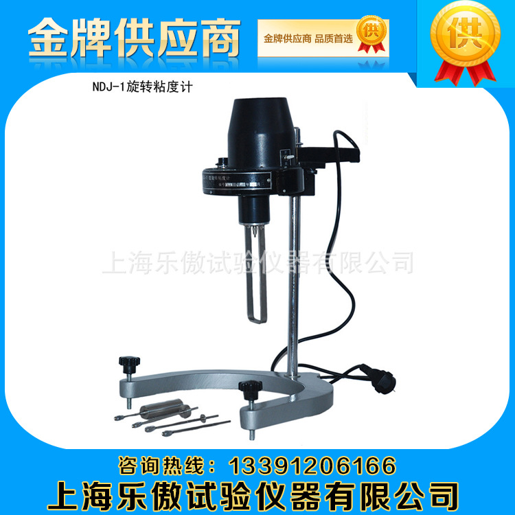 專業供應NDJ-1旋轉黏度計 上海樂傲旋轉黏度計 分析機器工廠,批發,進口,代購