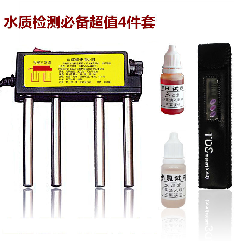 水質檢測4件套 TDS水質測試筆另有PH試劑 餘氯 電解器批發工廠,批發,進口,代購
