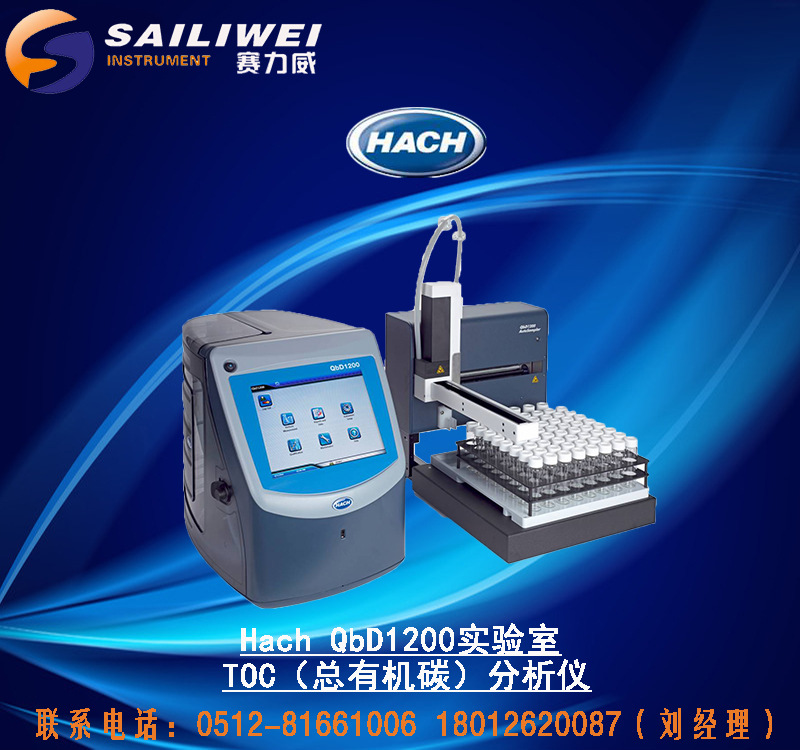 哈希 QbD1200實驗室TOC分析機 總有機碳分析機 賽力威代理工廠,批發,進口,代購