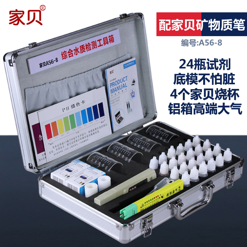 水質檢測工具箱  tds筆 水質測試筆  檢測器PH餘氯試劑鋁合金套裝工廠,批發,進口,代購