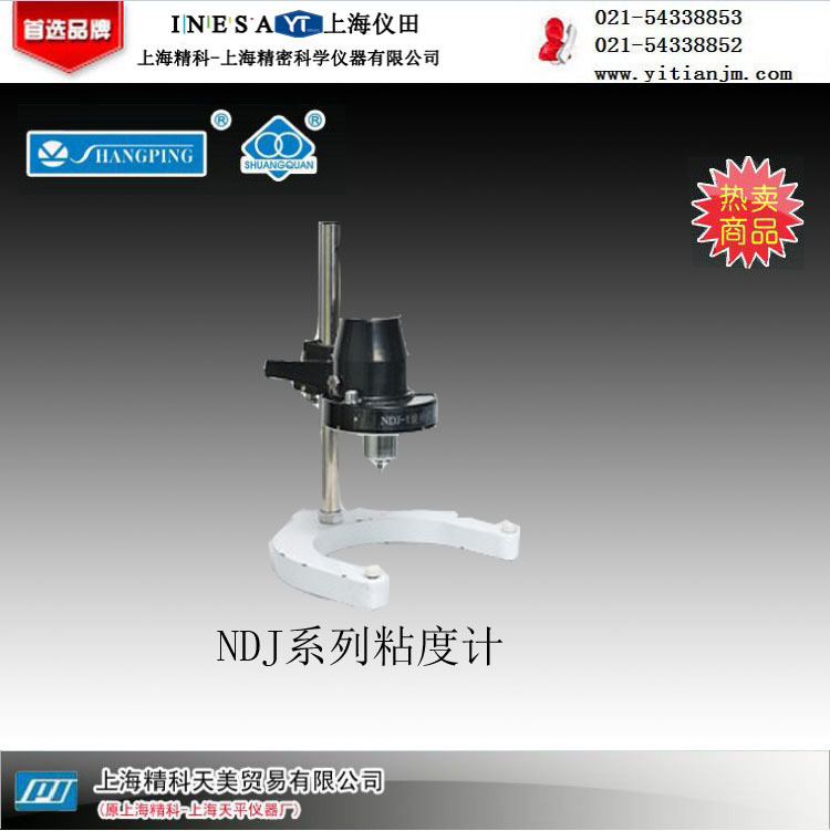 旋轉黏度計 NDJ-4 上海精科 100%正品批發・進口・工廠・代買・代購