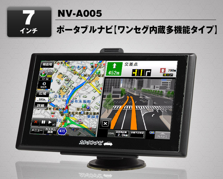 7寸日本專用車載GPS導航工廠,批發,進口,代購