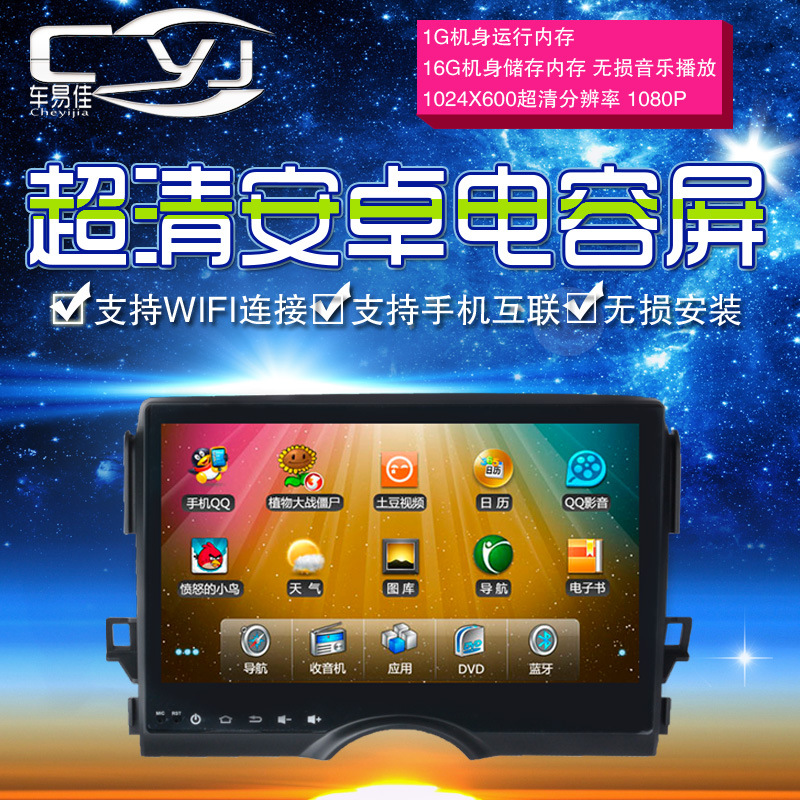 車易佳安卓10.2寸電容屏適用於豐田銳志車載DVD GPS導航機一體機工廠,批發,進口,代購