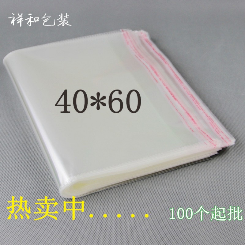 雙層 40*60塑料 包裝自黏opp袋  透明自封自黏袋工廠,批發,進口,代購