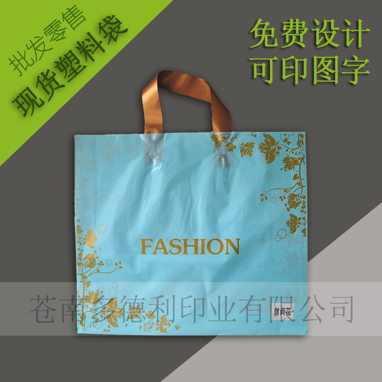 批發零售pe塑料袋服裝小禮品包裝手提購物袋定做超市大號袋可印刷批發・進口・工廠・代買・代購