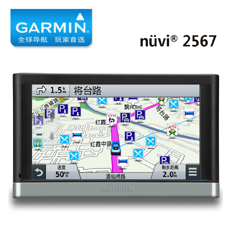 Garmin佳明 2567 車載GPS導航機 藍牙免提 語音聲控北美歐洲自駕工廠,批發,進口,代購