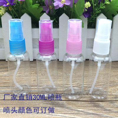 A0101 化妝小噴壺30ml 塑料 水瓶pet 化妝噴霧 帶獨立包裝工廠,批發,進口,代購