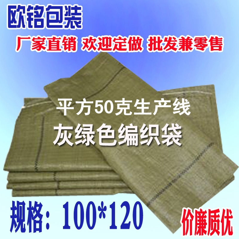 大號灰色編織袋快遞網店打包袋塑料包裝蛇皮袋100*120廠傢批發工廠,批發,進口,代購