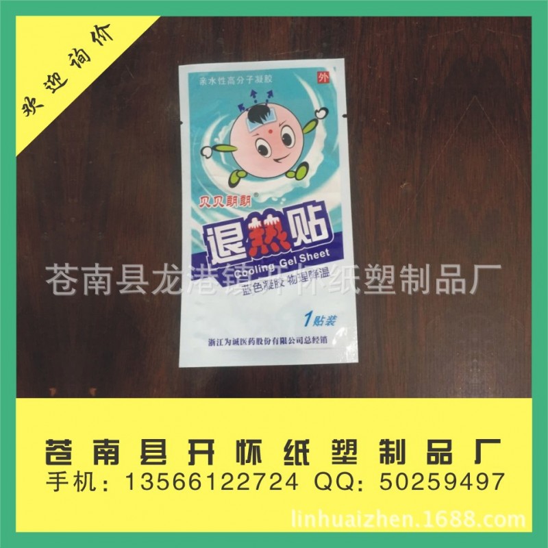 廠傢訂製食品袋袋 小商品袋 茶葉袋 自立自封塑料 三邊封軟包裝工廠,批發,進口,代購