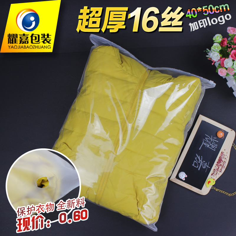 大號PE塑料袋現貨40*50cm PE服裝包裝袋 環保無味 可以定製LOGO批發・進口・工廠・代買・代購