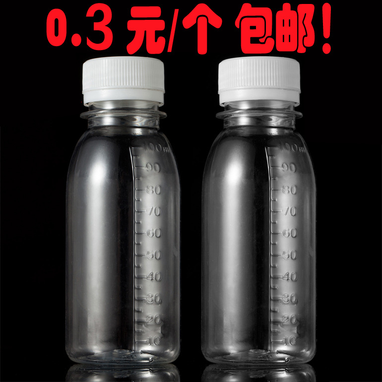 加厚 100ml塑料瓶 PET圓形瓶 透明塑料瓶 樣品瓶油樣瓶 包郵！！工廠,批發,進口,代購