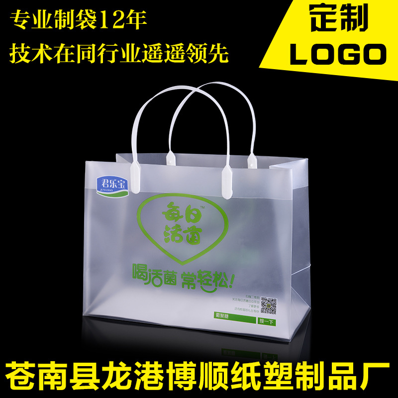 廠傢定製PP袋  PVC袋 PP透明袋 PP手提袋 塑料袋廠傢定做價格優惠批發・進口・工廠・代買・代購