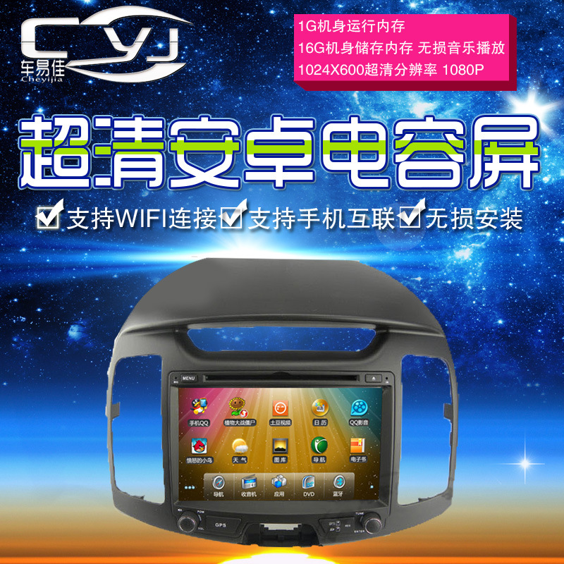 車易佳專用於現代2011新悅動車載DVD GPS導航機一體機安卓電容屏批發・進口・工廠・代買・代購