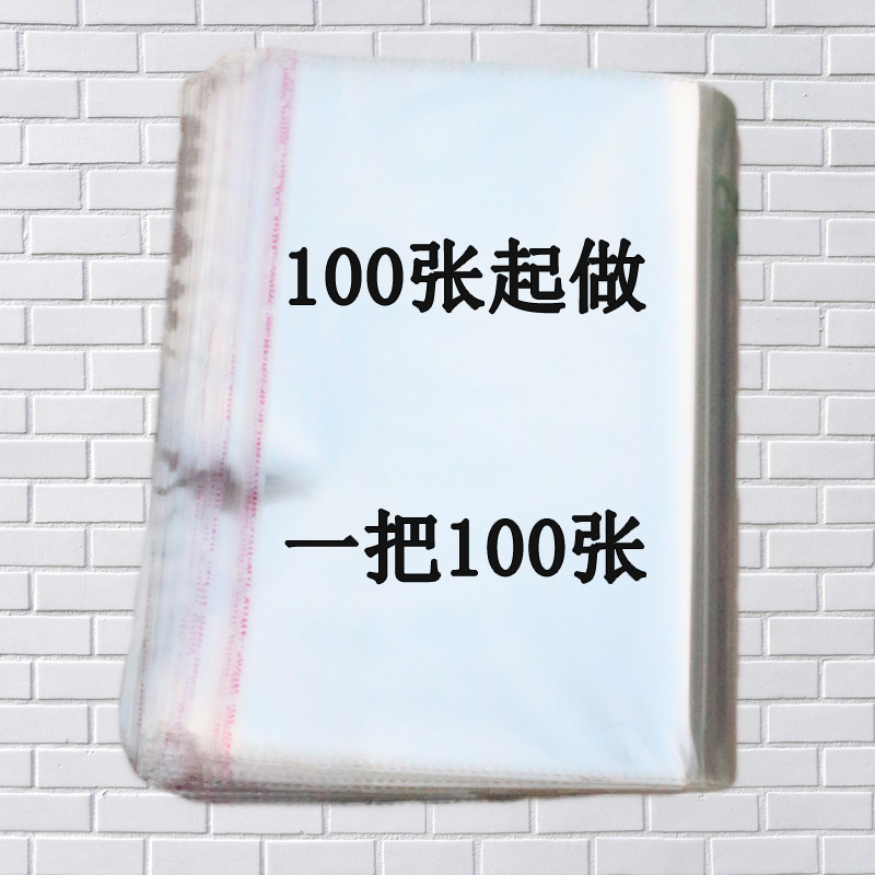 Bopp塑料袋33*45CM 自黏袋 透明包裝袋 裝衣服袋子 100隻/包批發・進口・工廠・代買・代購