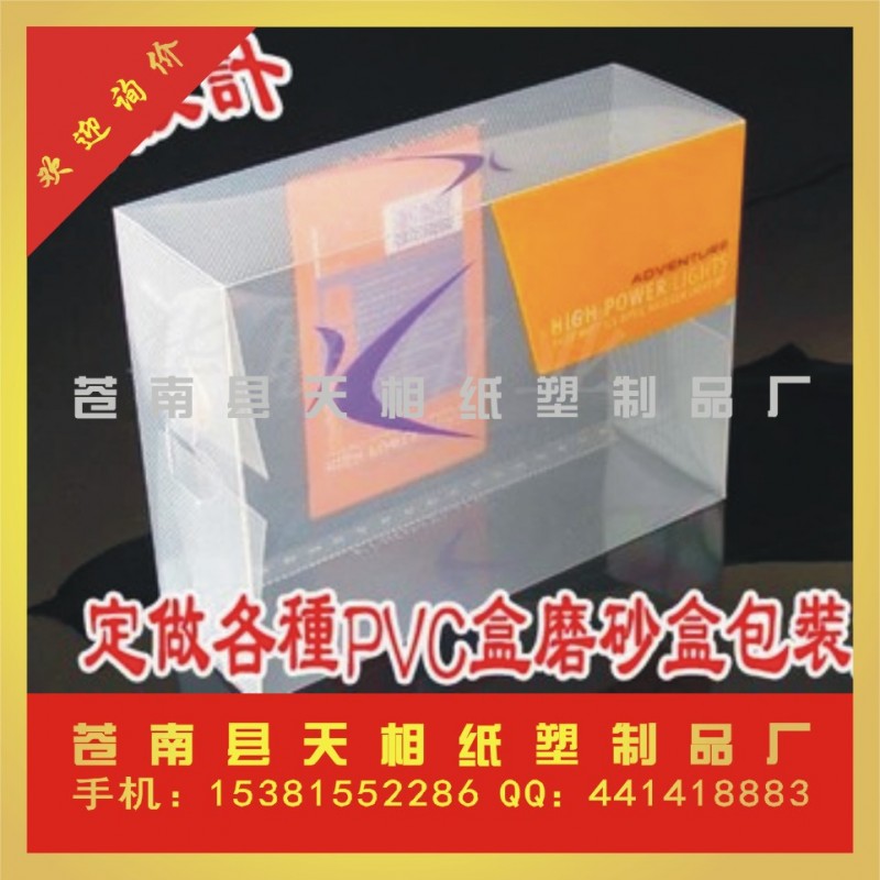 廠傢定做透明PVC盒子 PET塑料盒 PP包裝盒批發・進口・工廠・代買・代購